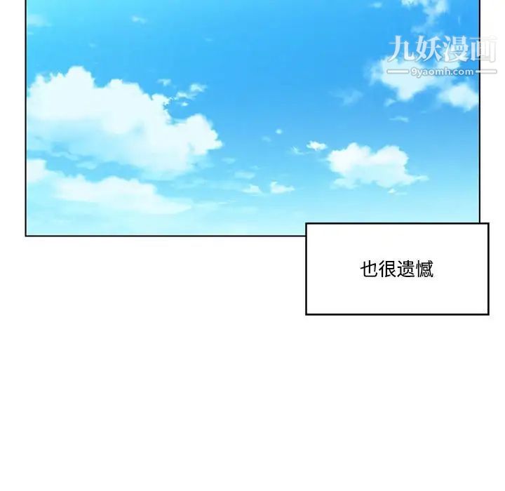 《谁才是真爱》漫画 第8話