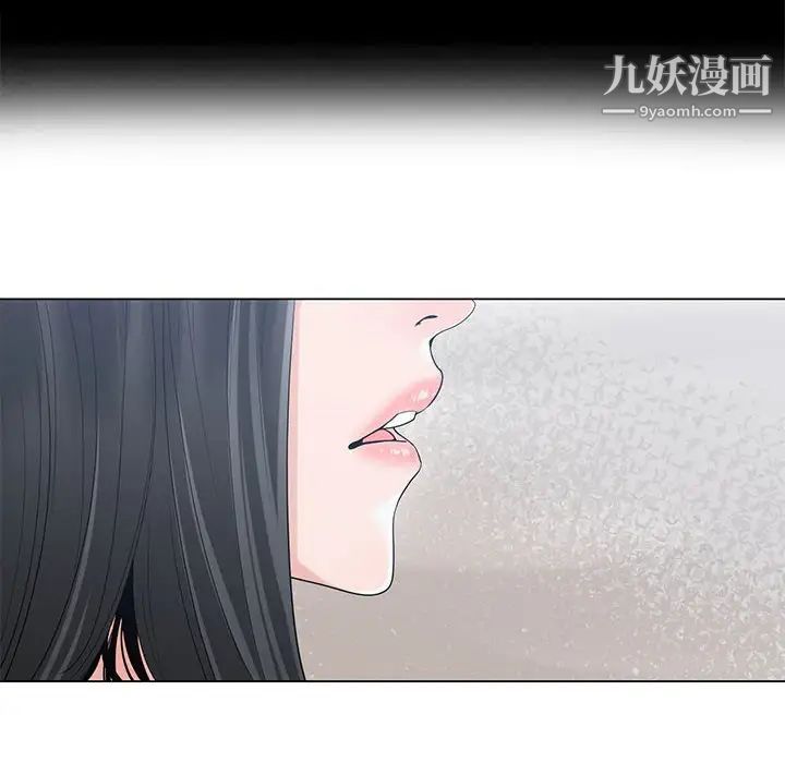 《谁才是真爱》漫画 第8話