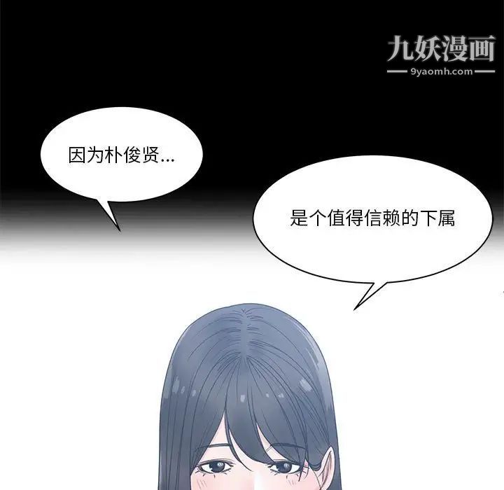 《谁才是真爱》漫画 第8話