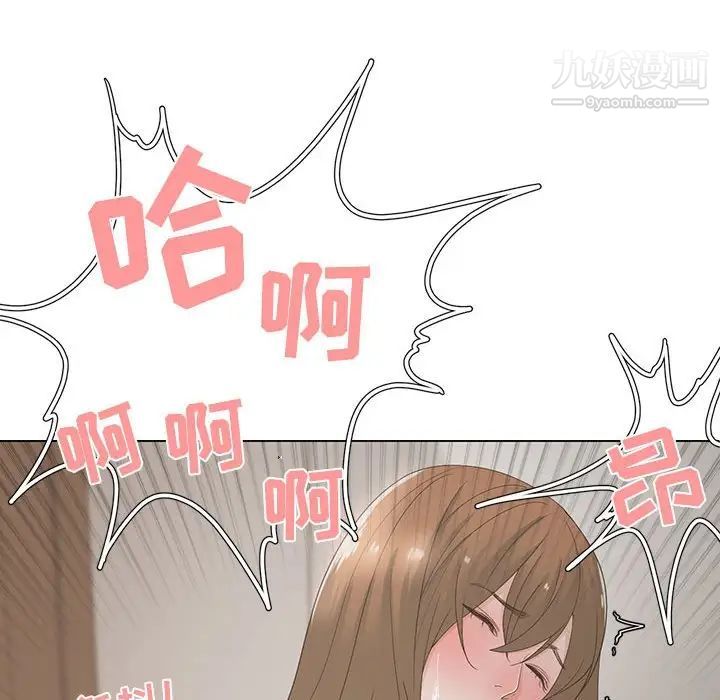 《谁才是真爱》漫画 第9話