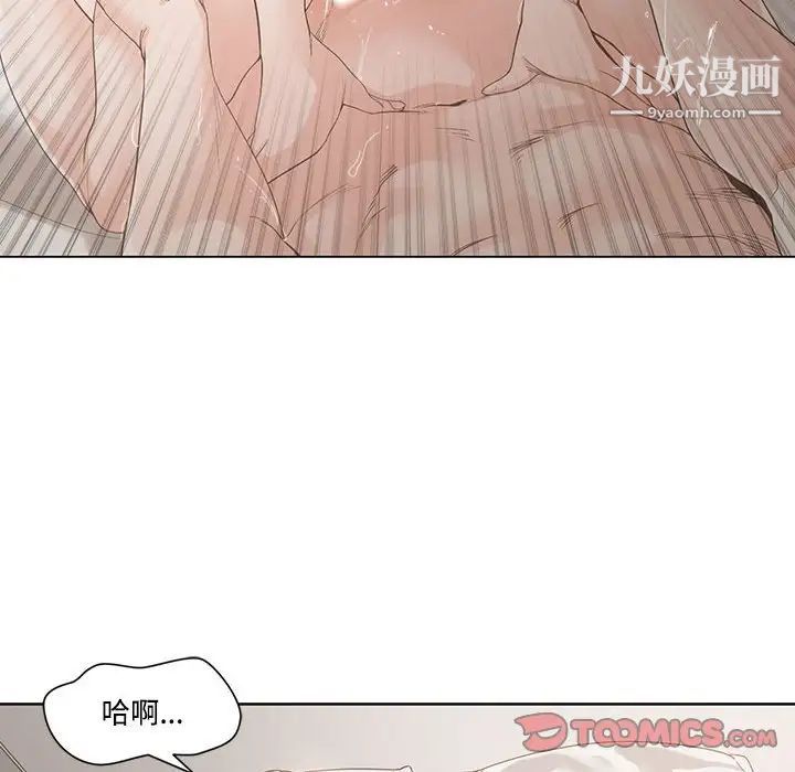 《谁才是真爱》漫画 第9話