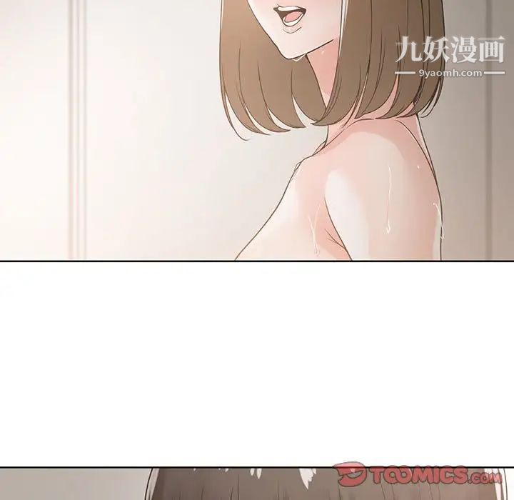 《谁才是真爱》漫画 第9話
