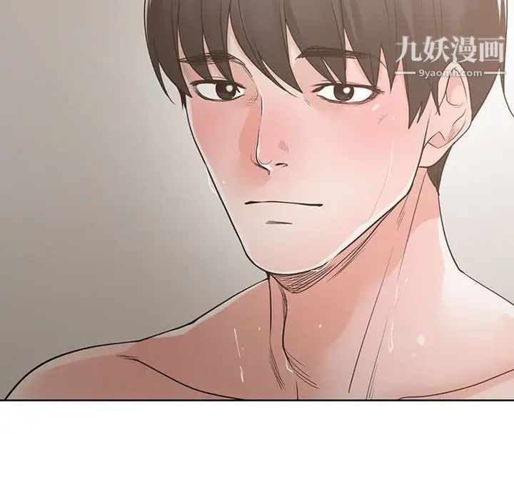 《谁才是真爱》漫画 第9話