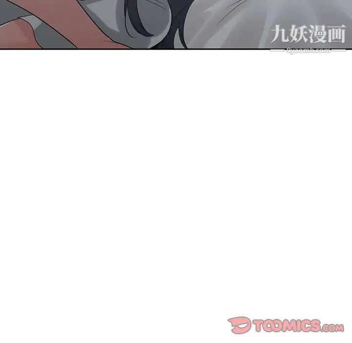 《谁才是真爱》漫画 第9話