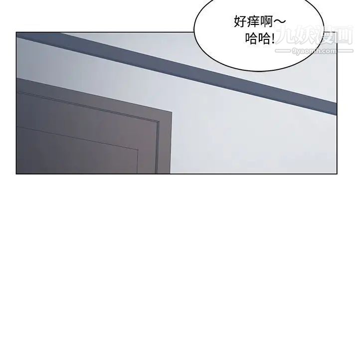 《谁才是真爱》漫画 第9話