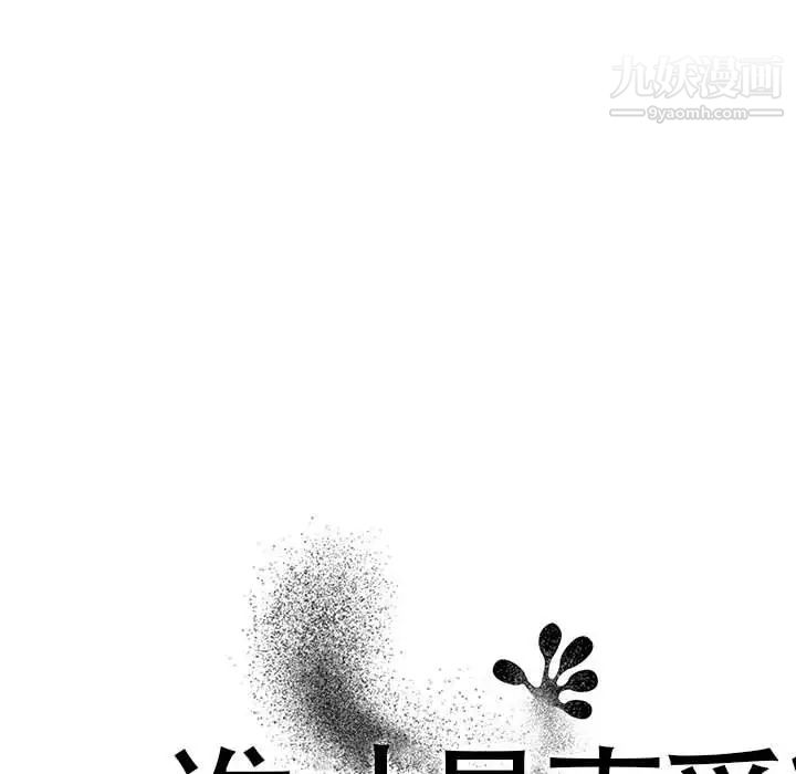 《谁才是真爱》漫画 第9話