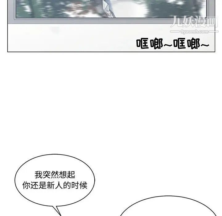 《谁才是真爱》漫画 第9話