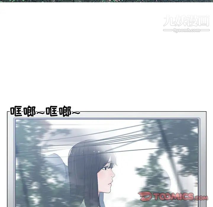《谁才是真爱》漫画 第9話
