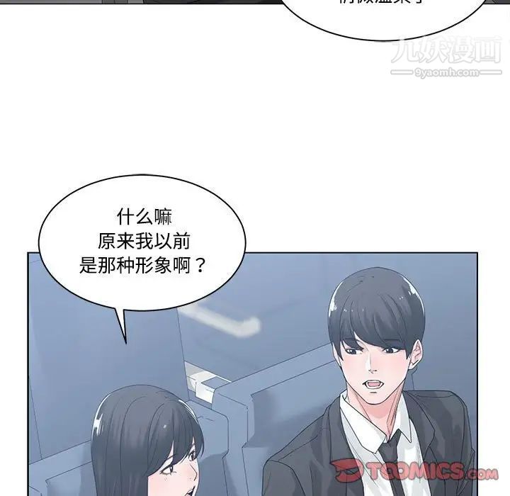 《谁才是真爱》漫画 第9話