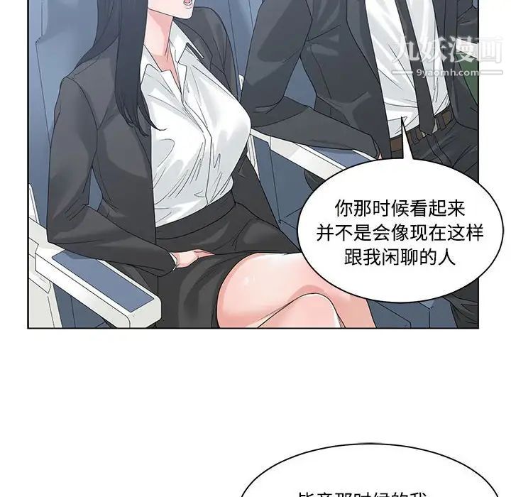 《谁才是真爱》漫画 第9話