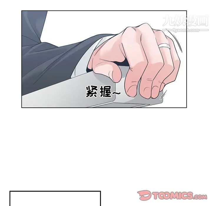 《谁才是真爱》漫画 第9話