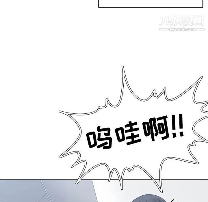 《谁才是真爱》漫画 第9話