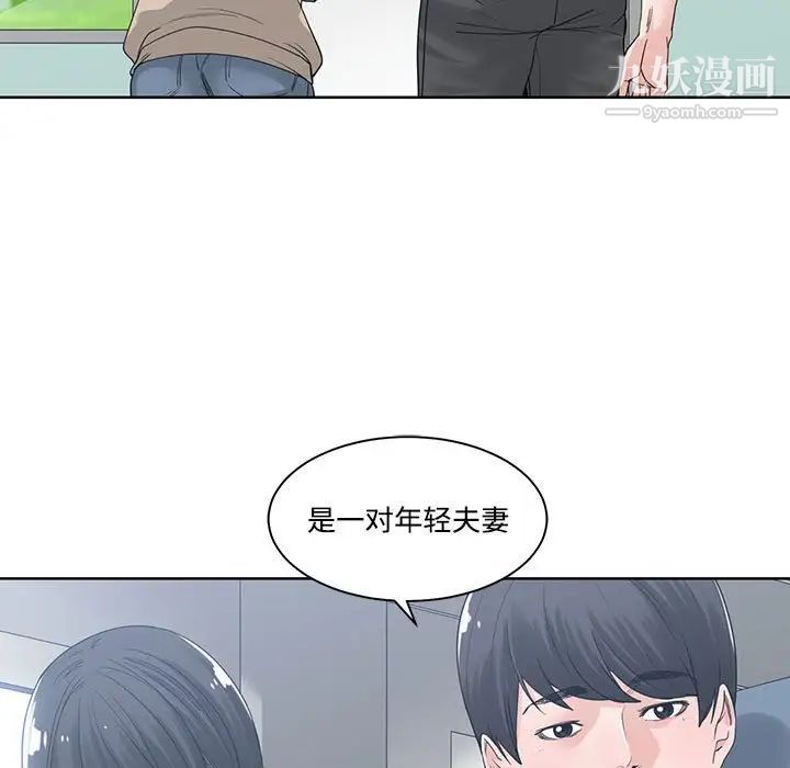 《谁才是真爱》漫画 第9話