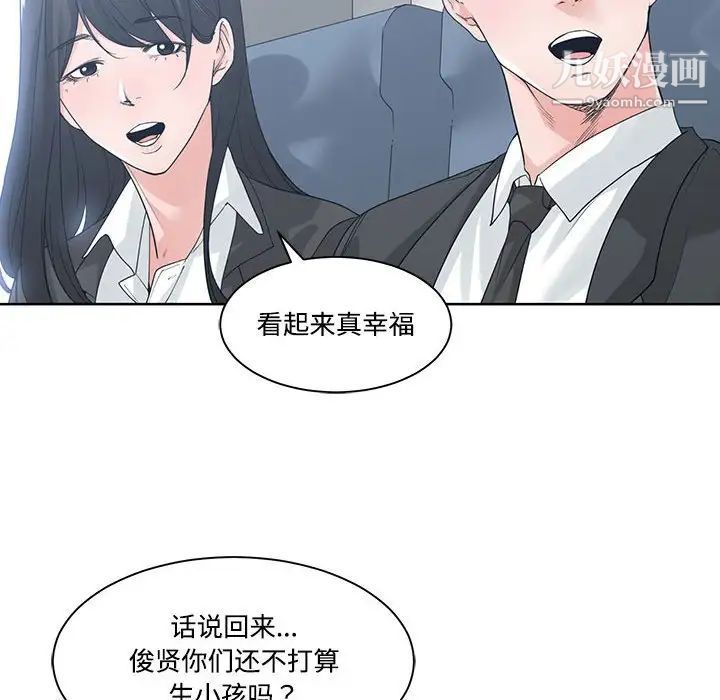 《谁才是真爱》漫画 第9話