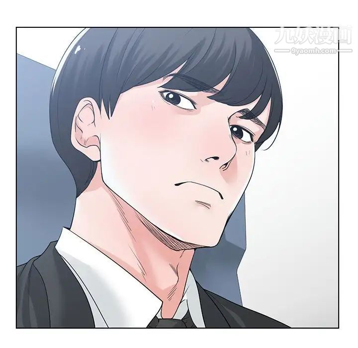 《谁才是真爱》漫画 第9話