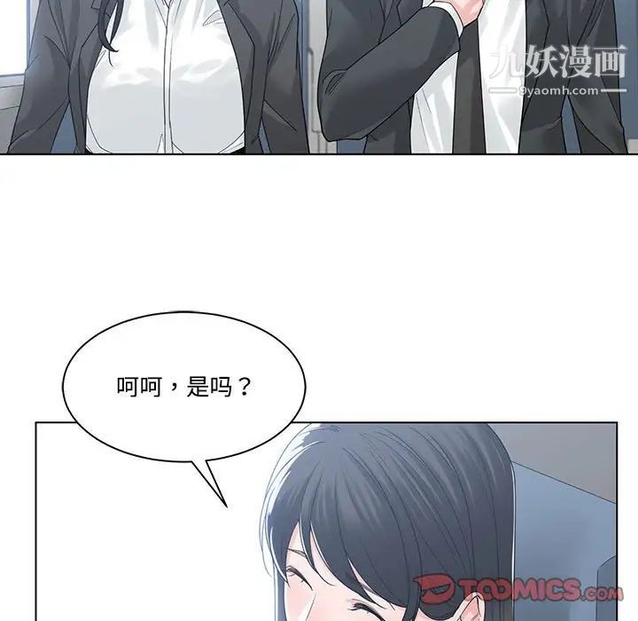 《谁才是真爱》漫画 第9話