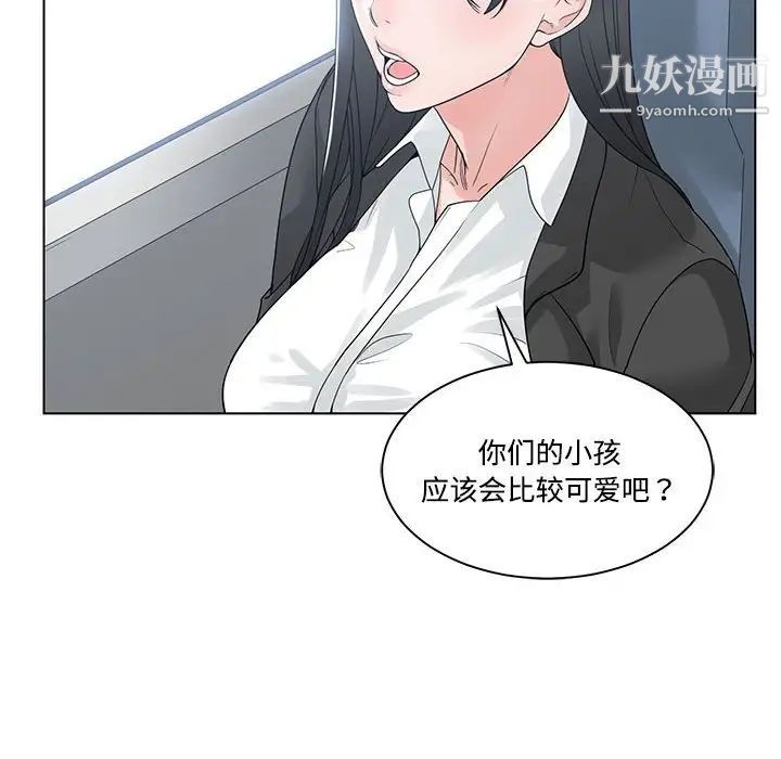 《谁才是真爱》漫画 第9話