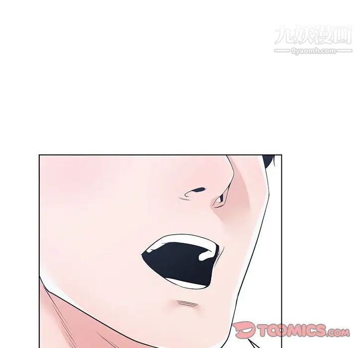 《谁才是真爱》漫画 第9話
