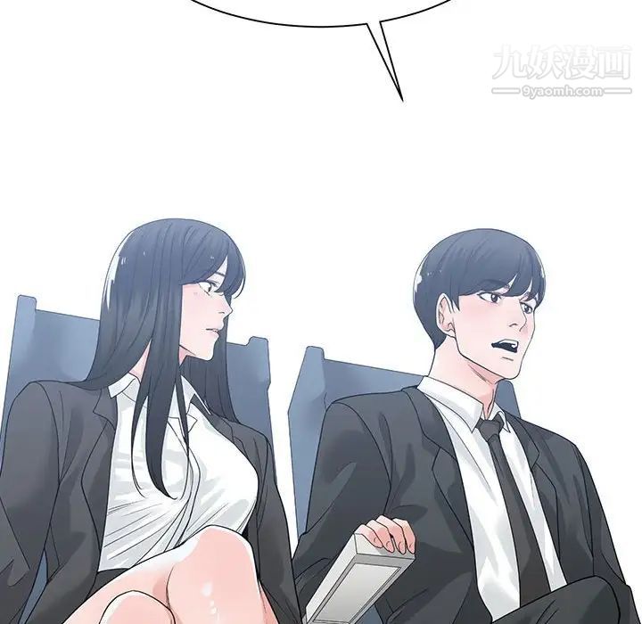 《谁才是真爱》漫画 第9話