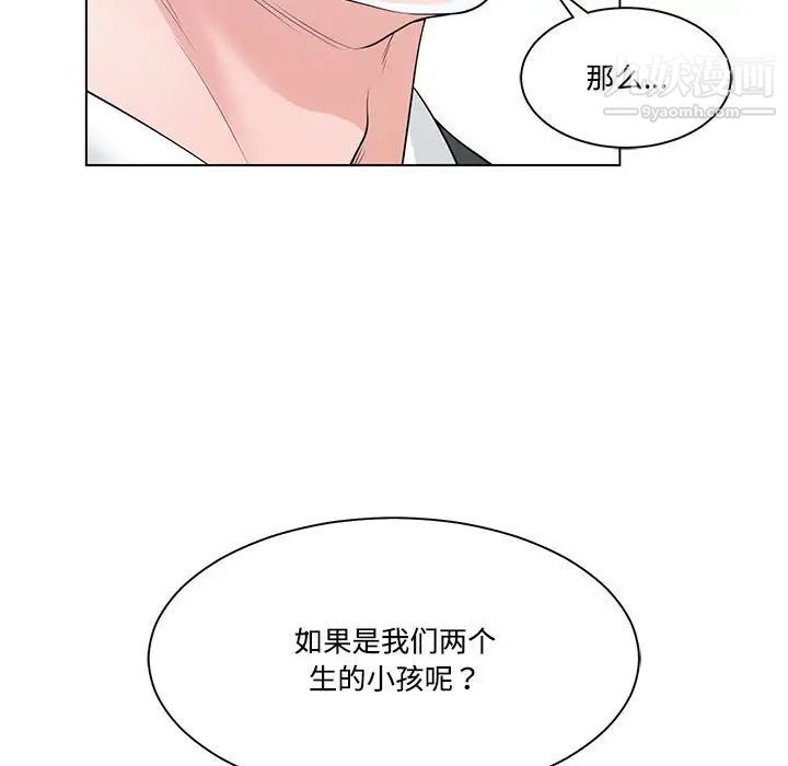《谁才是真爱》漫画 第9話