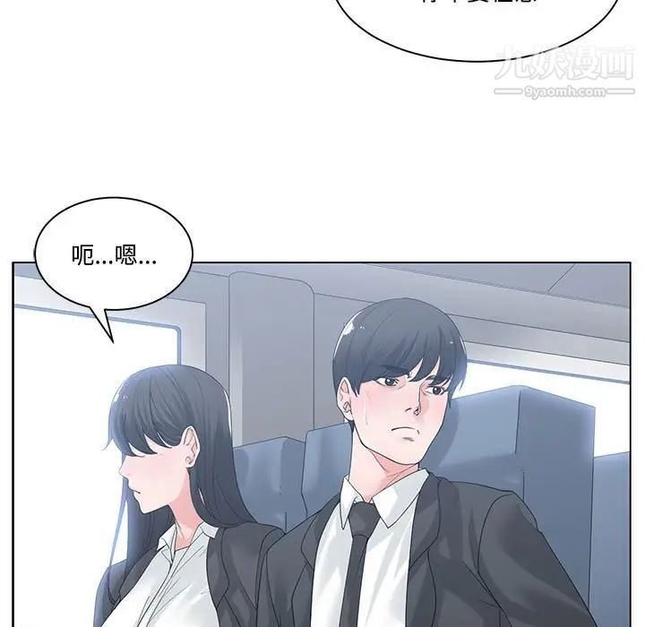 《谁才是真爱》漫画 第9話