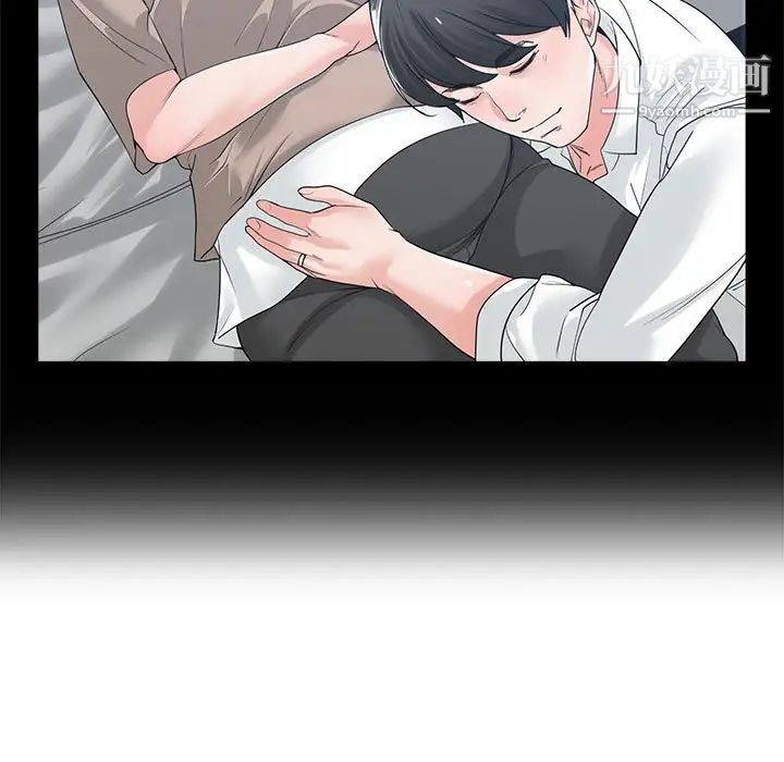 《谁才是真爱》漫画 第9話