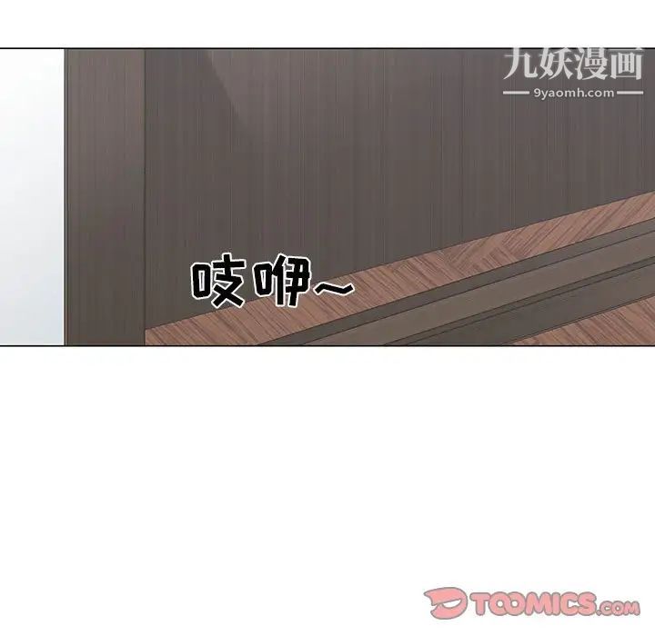 《谁才是真爱》漫画 第9話