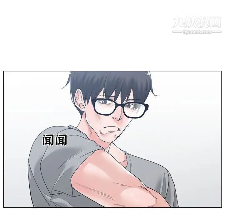 《谁才是真爱》漫画 第9話