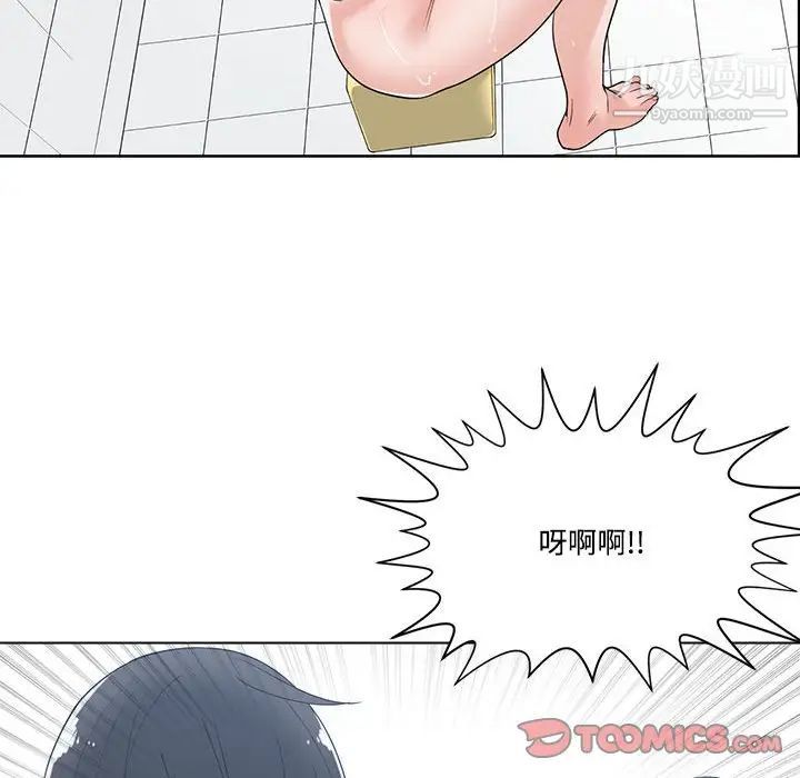 《谁才是真爱》漫画 第9話