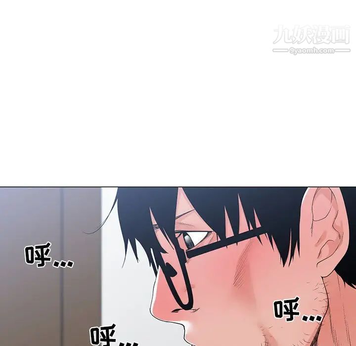 《谁才是真爱》漫画 第9話