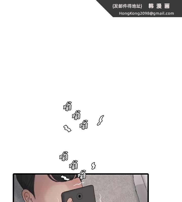 《水電工日誌》漫画 第99話-「這裡」都濕成一片了