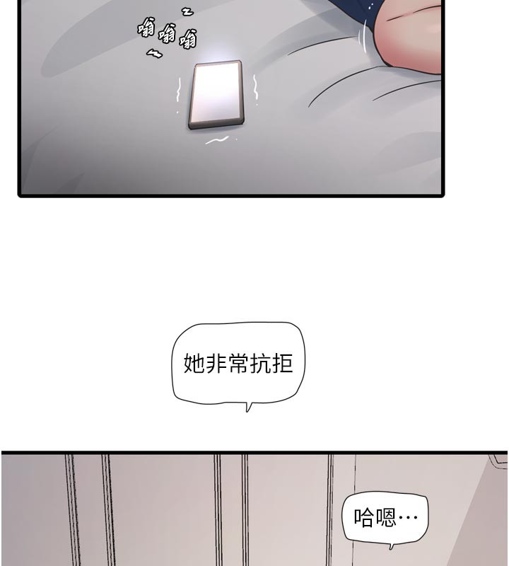 《水電工日誌》漫画 第99話-「這裡」都濕成一片了