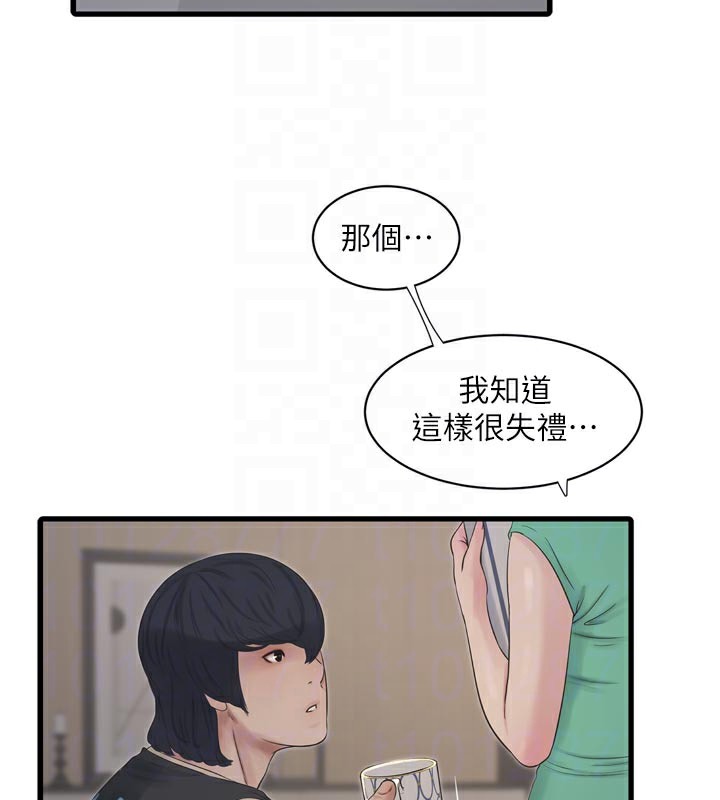 《水電工日誌》漫画 第99話-「這裡」都濕成一片了