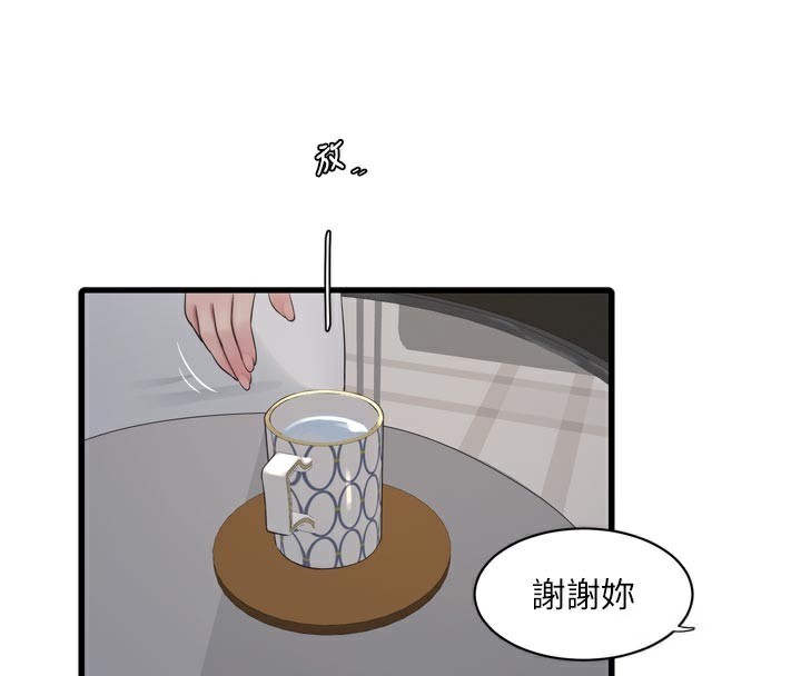 《水電工日誌》漫画 第99話-「這裡」都濕成一片了