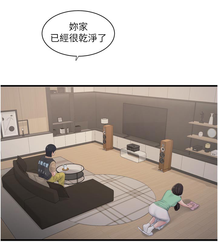 《水電工日誌》漫画 第99話-「這裡」都濕成一片了
