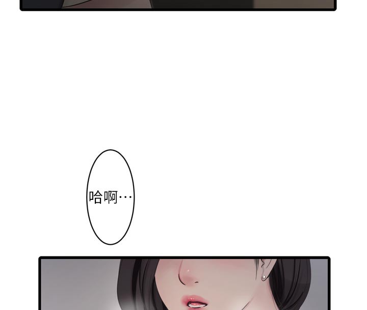 《水電工日誌》漫画 第99話-「這裡」都濕成一片了