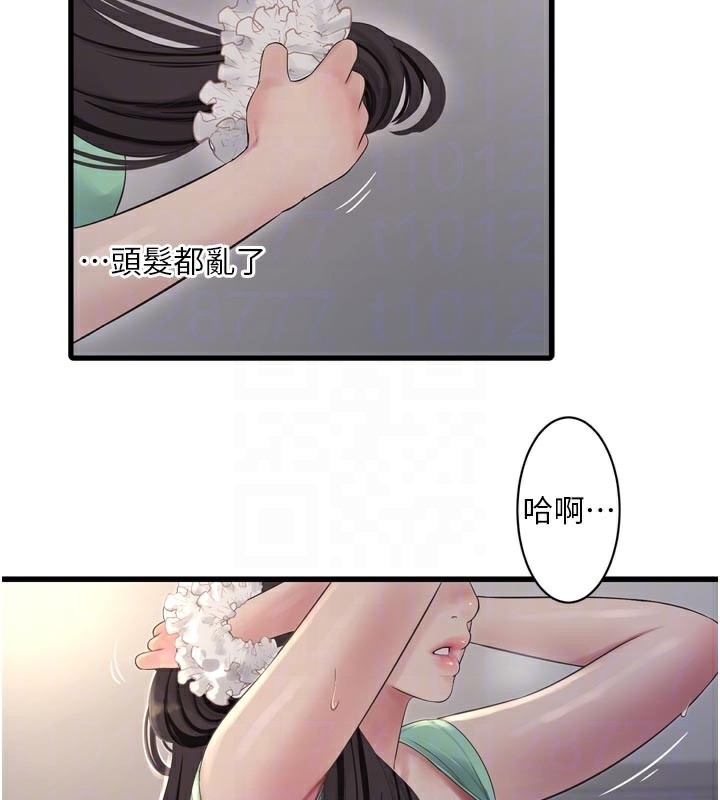 《水電工日誌》漫画 第99話-「這裡」都濕成一片了