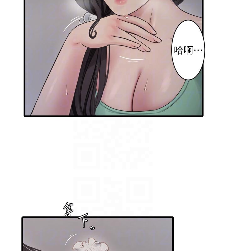 《水電工日誌》漫画 第99話-「這裡」都濕成一片了