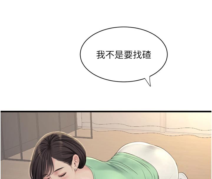 《水電工日誌》漫画 第99話-「這裡」都濕成一片了