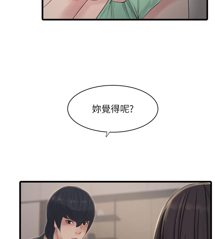 《水電工日誌》漫画 第99話-「這裡」都濕成一片了