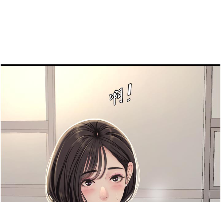 《水電工日誌》漫画 第99話-「這裡」都濕成一片了