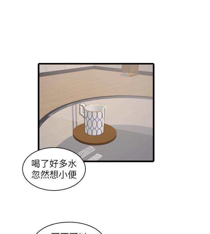 《水電工日誌》漫画 第99話-「這裡」都濕成一片了