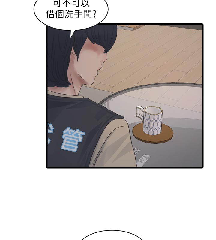 《水電工日誌》漫画 第99話-「這裡」都濕成一片了