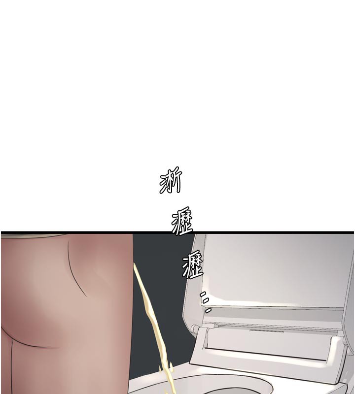 《水電工日誌》漫画 第99話-「這裡」都濕成一片了