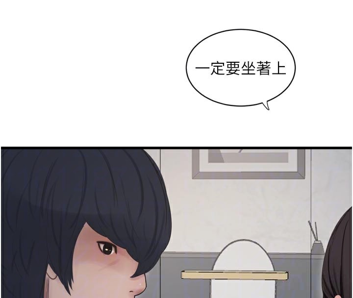 《水電工日誌》漫画 第99話-「這裡」都濕成一片了