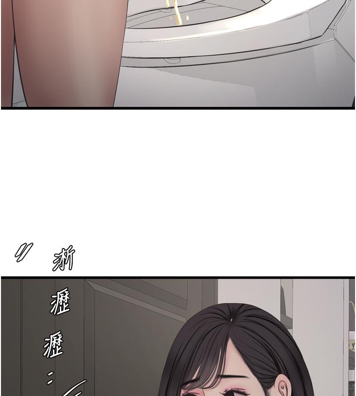 《水電工日誌》漫画 第99話-「這裡」都濕成一片了