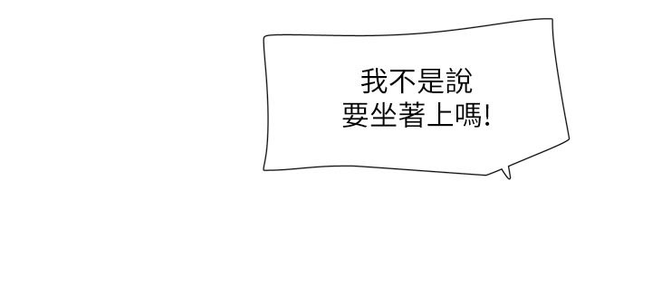 《水電工日誌》漫画 第99話-「這裡」都濕成一片了