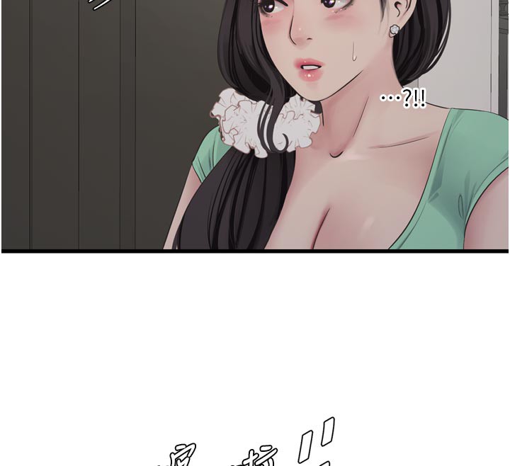 《水電工日誌》漫画 第99話-「這裡」都濕成一片了