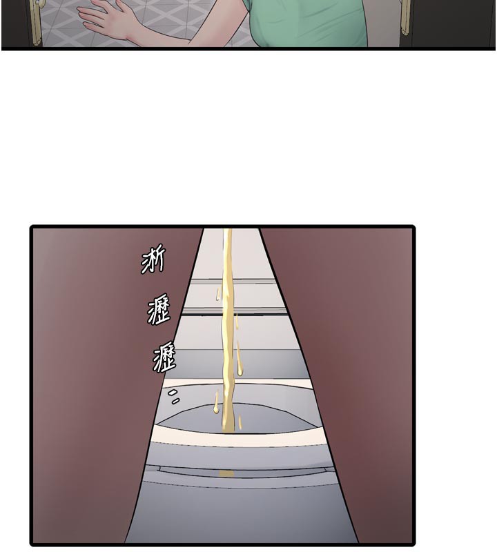 《水電工日誌》漫画 第99話-「這裡」都濕成一片了