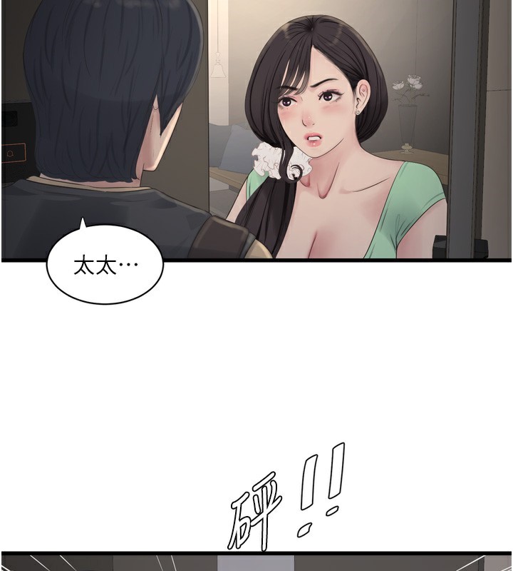 《水電工日誌》漫画 第99話-「這裡」都濕成一片了